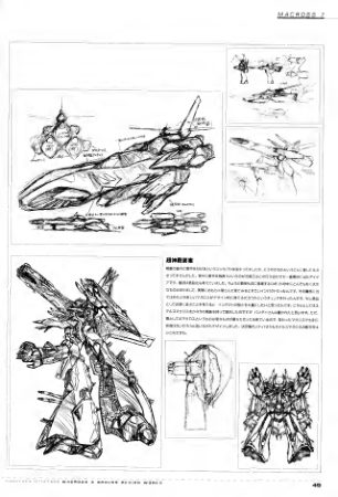 图片[7]-C871-宫武一贵 Macross & Orguss 设计集-爱画画的卷心菜