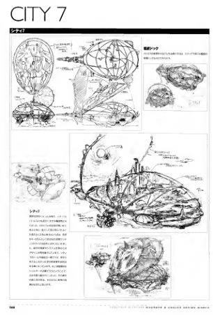 图片[8]-C871-宫武一贵 Macross & Orguss 设计集-爱画画的卷心菜