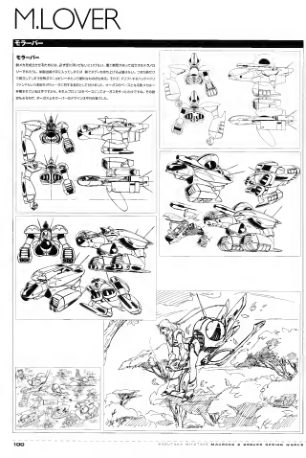 图片[13]-C871-宫武一贵 Macross & Orguss 设计集-爱画画的卷心菜