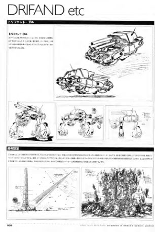 图片[14]-C871-宫武一贵 Macross & Orguss 设计集-爱画画的卷心菜