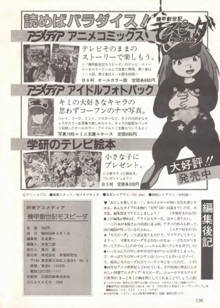 图片[15]-C873-机甲创世记 Mospeada 彩色涂鸦-爱画画的卷心菜