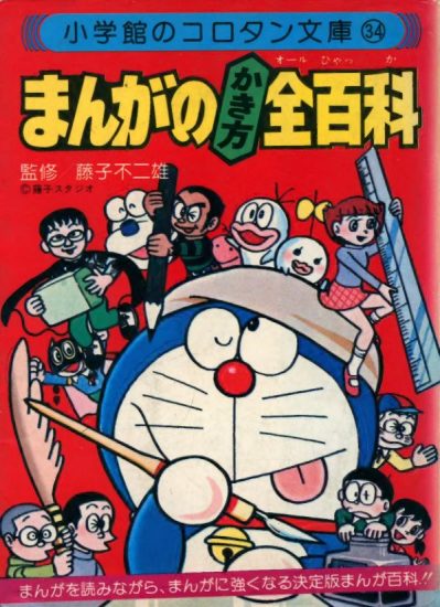 C874-漫画绘制全百科-爱画画的卷心菜