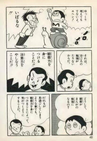图片[3]-C874-漫画绘制全百科-爱画画的卷心菜