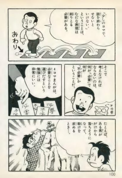 图片[5]-C874-漫画绘制全百科-爱画画的卷心菜