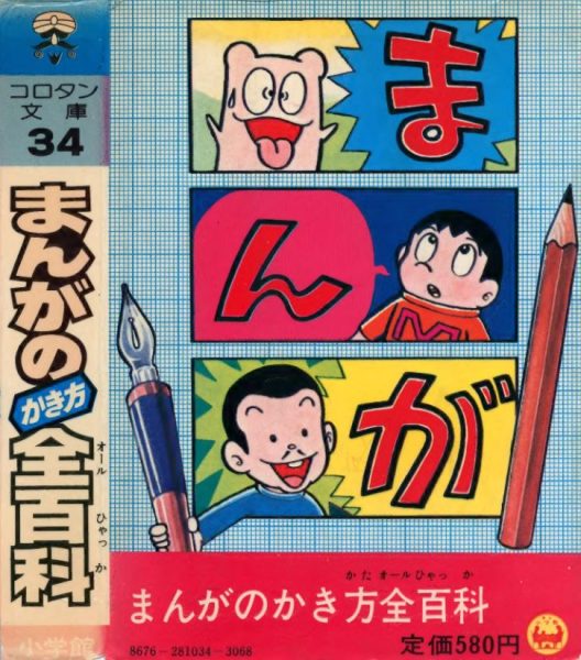 图片[15]-C874-漫画绘制全百科-爱画画的卷心菜