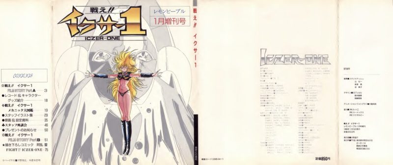 C877-战斗吧伊库莎1 Lemon People增刊52-爱画画的卷心菜