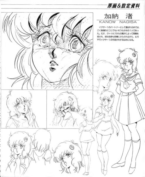 图片[6]-C877-战斗吧伊库莎1 Lemon People增刊52-爱画画的卷心菜