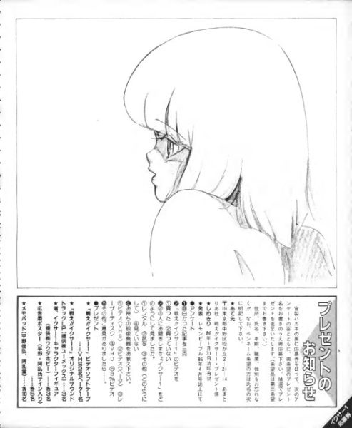 图片[8]-C877-战斗吧伊库莎1 Lemon People增刊52-爱画画的卷心菜