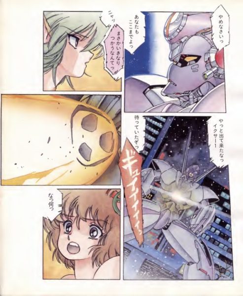 图片[14]-C877-战斗吧伊库莎1 Lemon People增刊52-爱画画的卷心菜