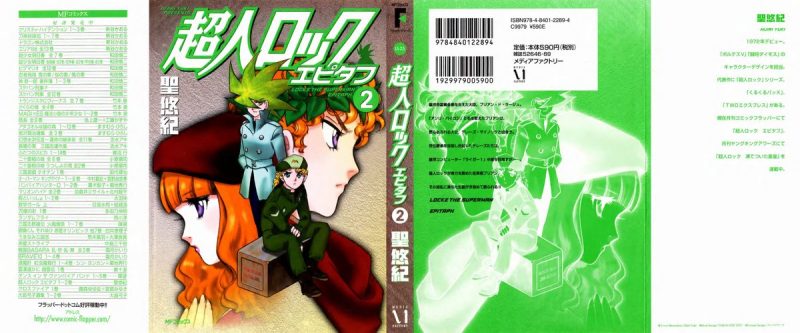 C879-超人洛克 Epitaph 第2卷-爱画画的卷心菜