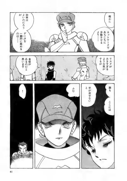 图片[4]-C879-超人洛克 Epitaph 第2卷-爱画画的卷心菜