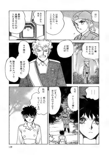 图片[10]-C879-超人洛克 Epitaph 第2卷-爱画画的卷心菜