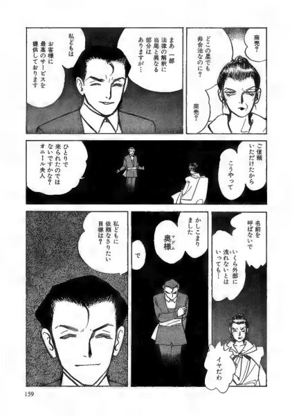 图片[12]-C879-超人洛克 Epitaph 第2卷-爱画画的卷心菜