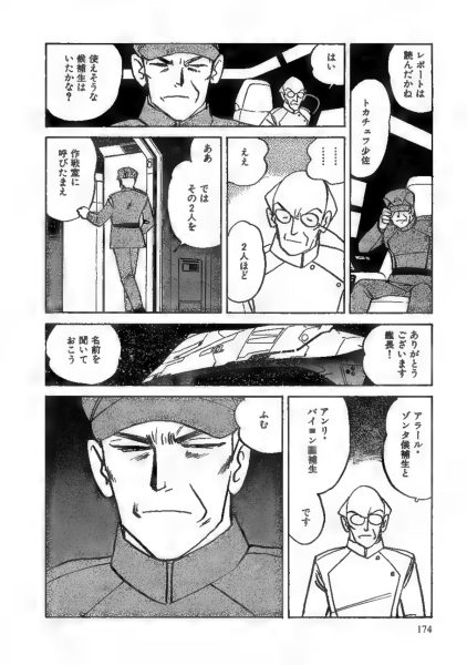 图片[13]-C879-超人洛克 Epitaph 第2卷-爱画画的卷心菜