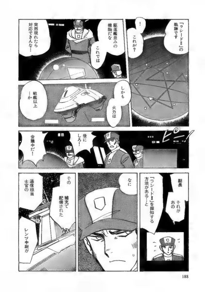 图片[14]-C879-超人洛克 Epitaph 第2卷-爱画画的卷心菜