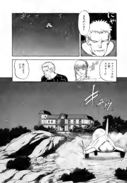 图片[4]-C880-超人洛克 Epitaph 第3卷-爱画画的卷心菜