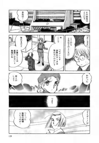 图片[10]-C880-超人洛克 Epitaph 第3卷-爱画画的卷心菜