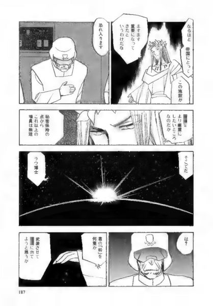 图片[14]-C880-超人洛克 Epitaph 第3卷-爱画画的卷心菜