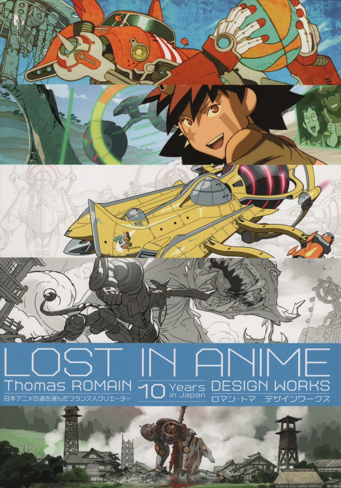 C883-Lost in Anime 画集