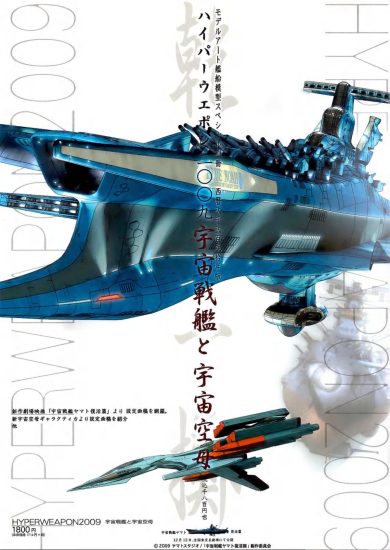 C885-Hyper Weapon 2009 机械设定画集-爱画画的卷心菜