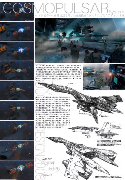 图片[3]-C885-Hyper Weapon 2009 机械设定画集-爱画画的卷心菜