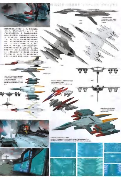 图片[4]-C885-Hyper Weapon 2009 机械设定画集-爱画画的卷心菜