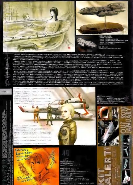 图片[14]-C885-Hyper Weapon 2009 机械设定画集-爱画画的卷心菜
