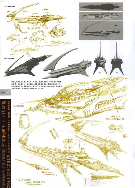 图片[15]-C885-Hyper Weapon 2009 机械设定画集-爱画画的卷心菜