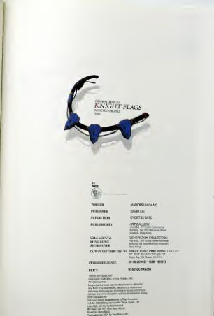 图片[15]-C886-Knight Flags 永野护艺术设定集-爱画画的卷心菜