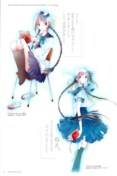 图片[3]-C895-文学少女 Fantasy 画集-爱画画的卷心菜