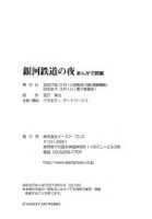 图片[15]-C898-银河铁道之夜 Variety Art Works-又菜又爱画画的老土狗