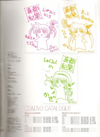 图片[15]-C905-魔法少女奈叶视觉设定集-爱画画的卷心菜