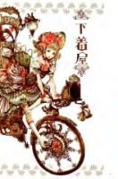 图片[4]-C907-Nao Tsukiji Nostalgia 插画集-又菜又爱画画的老土狗