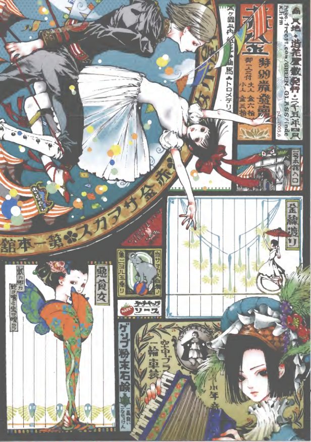 C908-Nao Tsukiji 插画集