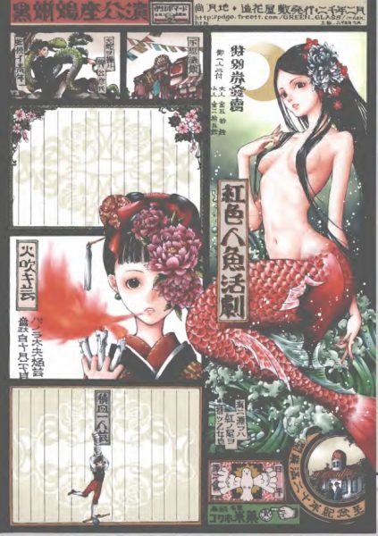 图片[2]-C908-Nao Tsukiji 插画集-爱画画的卷心菜