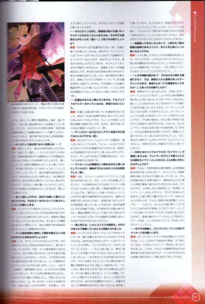 图片[10]-C978-Fate/Extra原画视觉设定集-爱画画的卷心菜