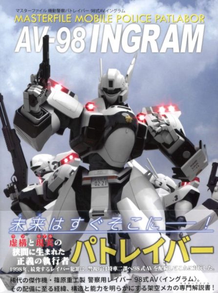 图片[1]-C979-机动警察 AV-98 Ingram Master File-爱画画的卷心菜