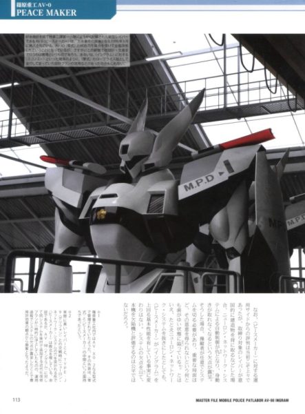 图片[3]-C979-机动警察 AV-98 Ingram Master File-爱画画的卷心菜