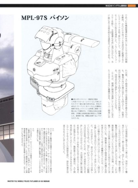 图片[6]-C979-机动警察 AV-98 Ingram Master File-爱画画的卷心菜