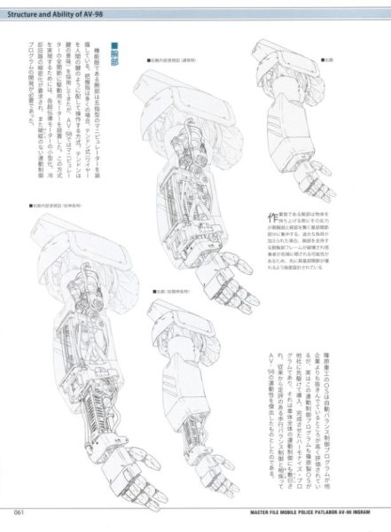 图片[11]-C979-机动警察 AV-98 Ingram Master File-爱画画的卷心菜