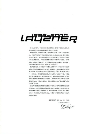C980-苍之流星 SPT Layzner Master File-爱画画的卷心菜