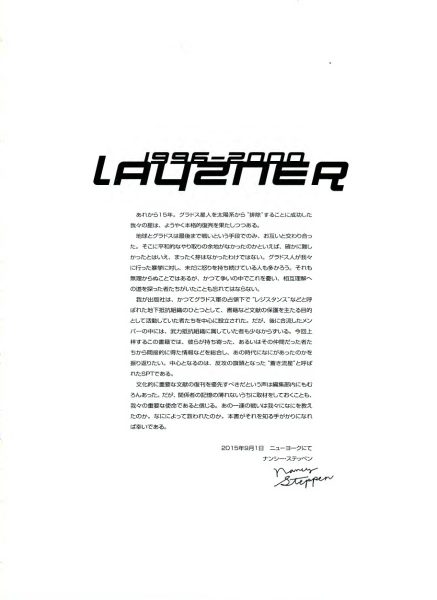 图片[1]-C980-苍之流星 SPT Layzner Master File-爱画画的卷心菜