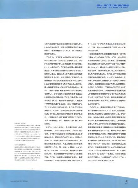 图片[2]-C980-苍之流星 SPT Layzner Master File-爱画画的卷心菜