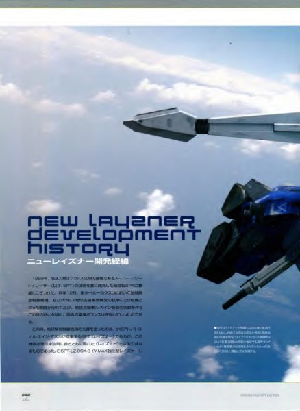 图片[3]-C980-苍之流星 SPT Layzner Master File-爱画画的卷心菜