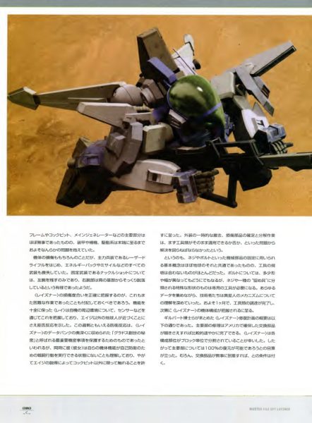图片[4]-C980-苍之流星 SPT Layzner Master File-爱画画的卷心菜