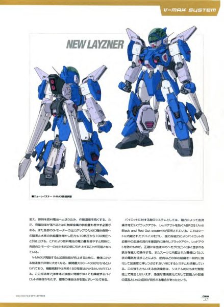 图片[8]-C980-苍之流星 SPT Layzner Master File-爱画画的卷心菜