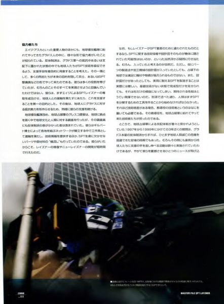 图片[10]-C980-苍之流星 SPT Layzner Master File-爱画画的卷心菜