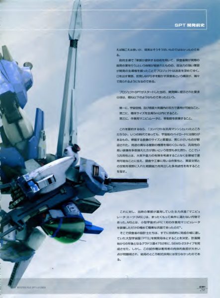 图片[11]-C980-苍之流星 SPT Layzner Master File-爱画画的卷心菜