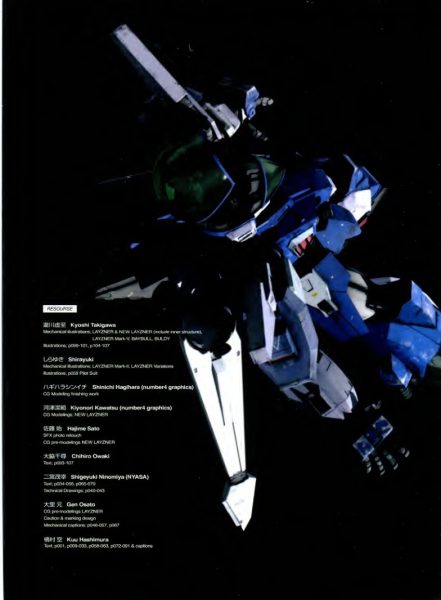图片[14]-C980-苍之流星 SPT Layzner Master File-爱画画的卷心菜