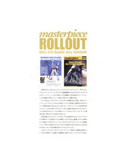 C982-MSZ-010 ZZ高达 Rollout 设定集-爱画画的卷心菜